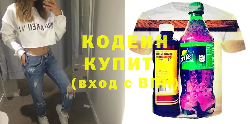 omg сайт  где можно купить   Киров  Кодеиновый сироп Lean Purple Drank 