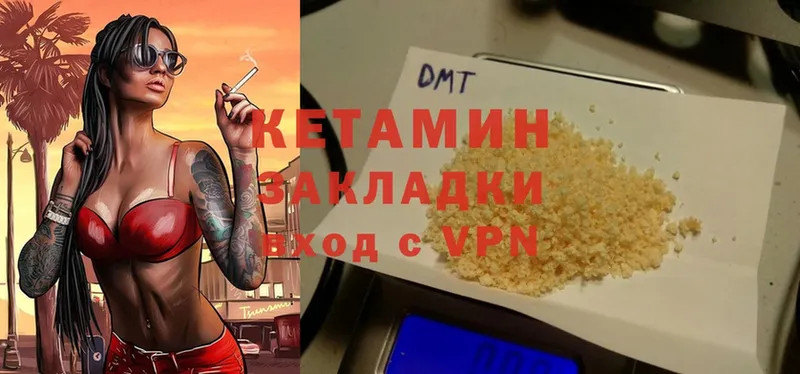 Кетамин ketamine  Киров 