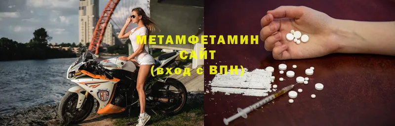 ссылка на мегу ССЫЛКА  Киров  МЕТАМФЕТАМИН витя  где продают наркотики 